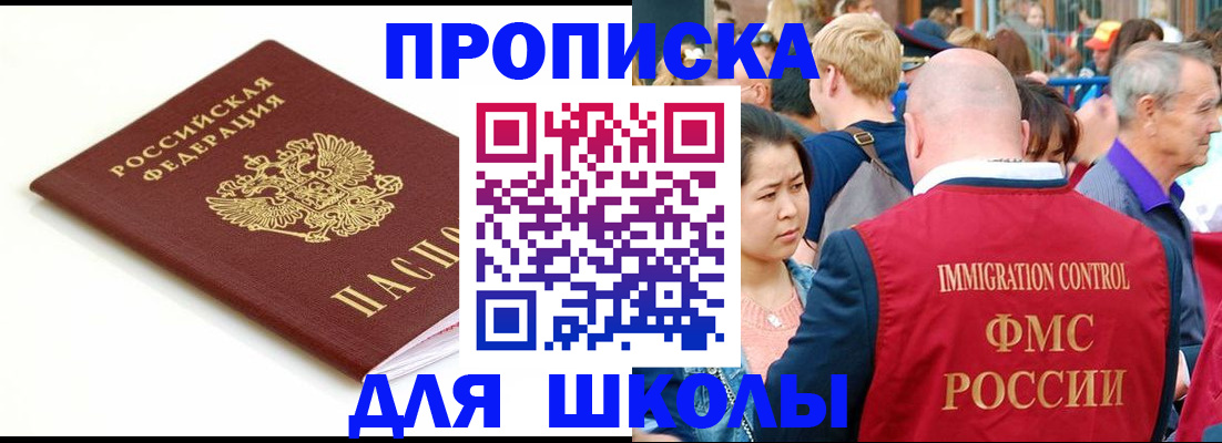 временная регистрация для всех в Батайске