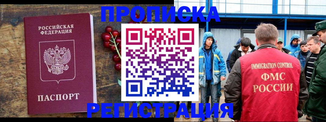пропишу в квартире в Батайске