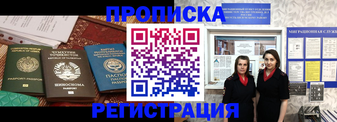 временная регистрация гарантия в Батайске
